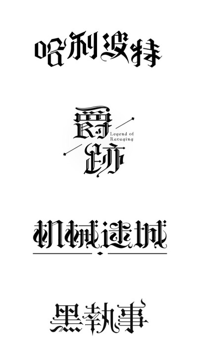 「100P」第八期字体设计课程学生作品精选，完整版大合集→O字体设计