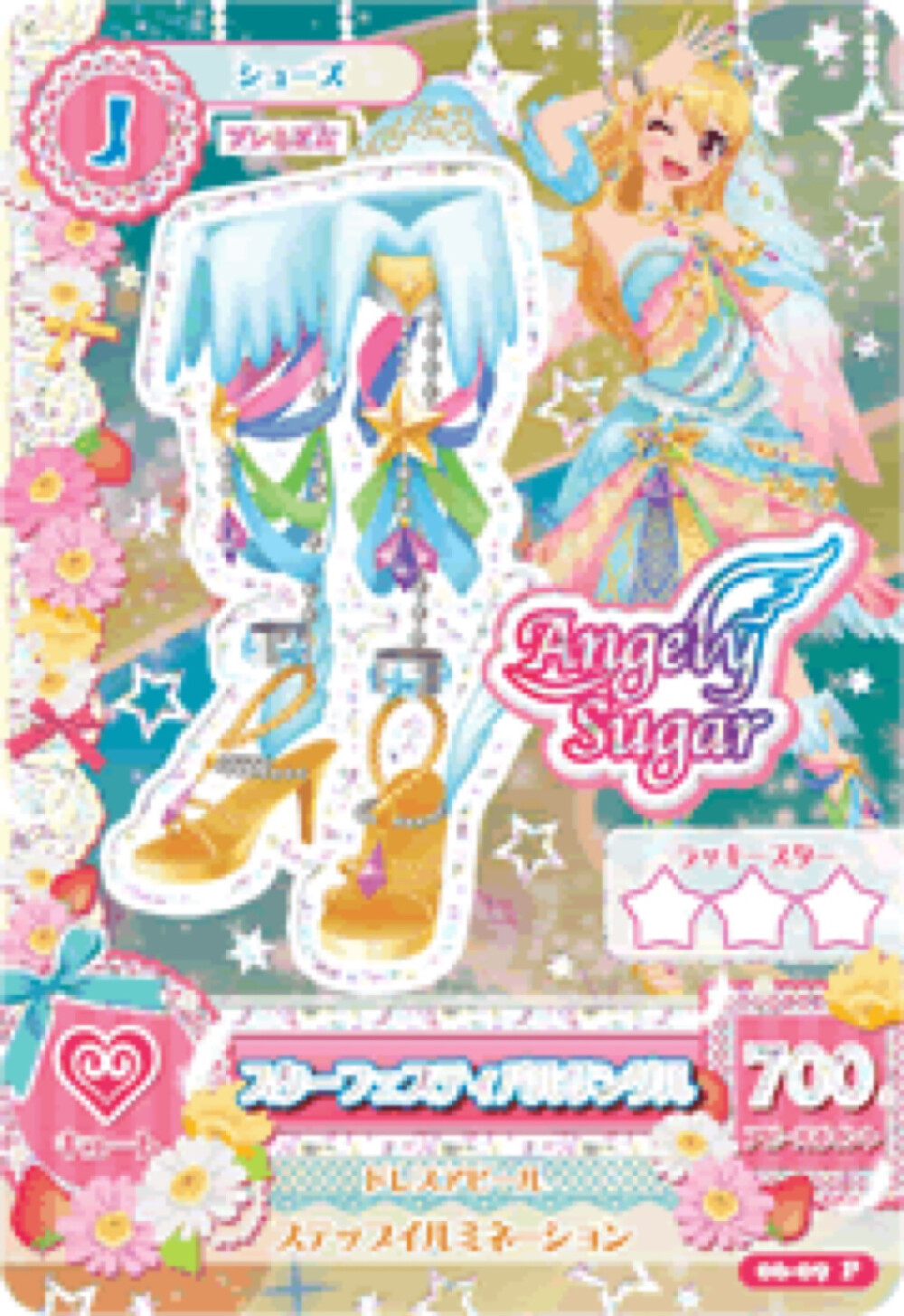 偶像活动 第六弹 星宫草莓 稀有卡 Angely Sugar 星光慶典涼鞋 Premium Cute Shoes