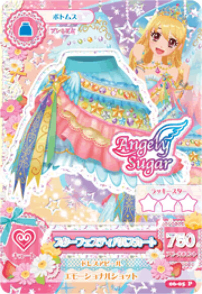 偶像活动 第六弹 星宫草莓 稀有卡 Angely Sugar 星光慶典羽翼裙 Premium Cute Bottoms