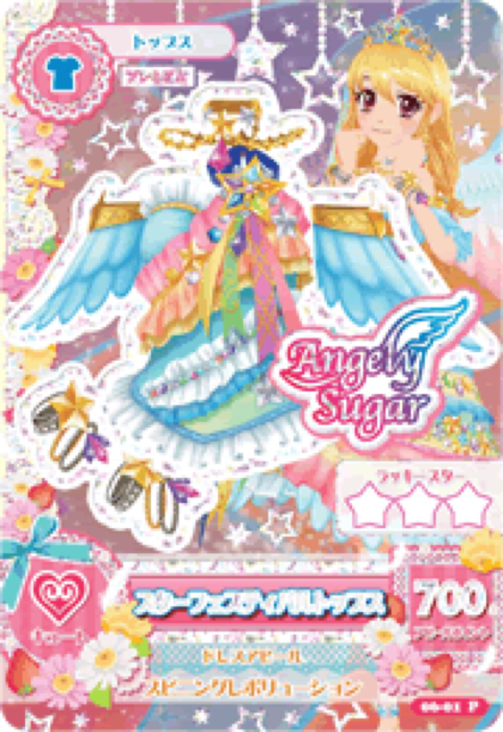 偶像活动 第六弹 星宫草莓 稀有卡 Angely Sugar 星光慶典上衣 Premium Cute Tops