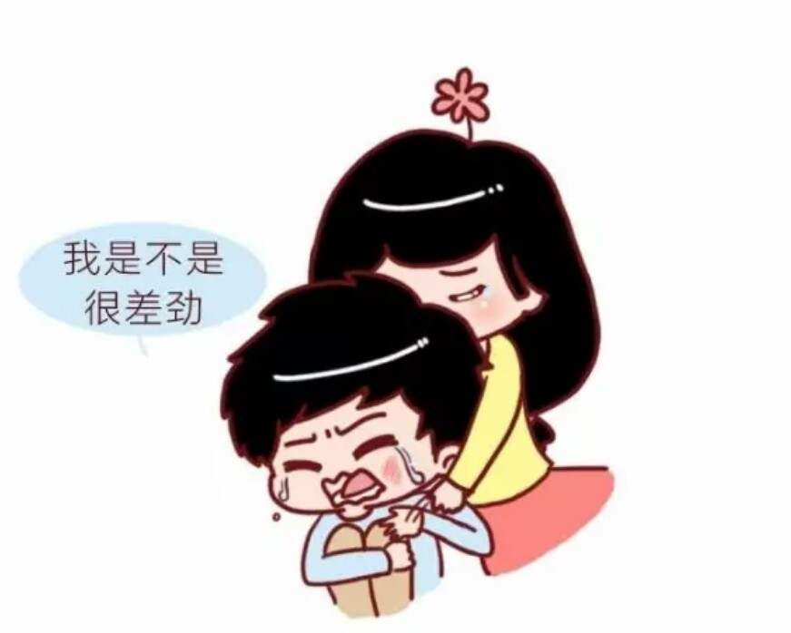 你很棒呀…