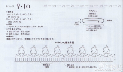 9皇冠发带