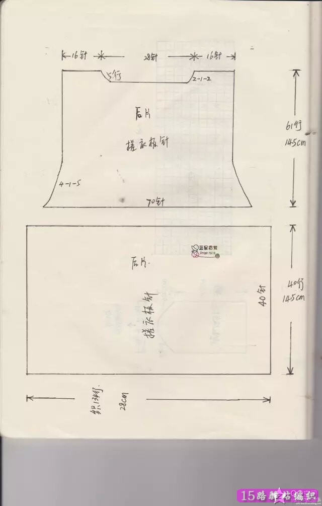 帅气马甲3