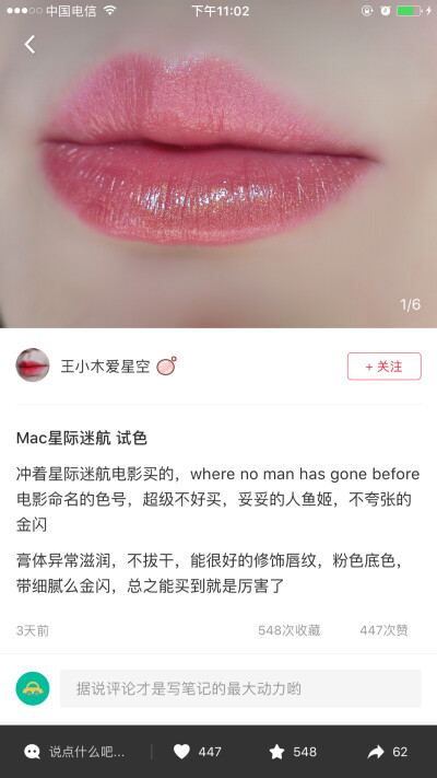 Mac星际迷航where