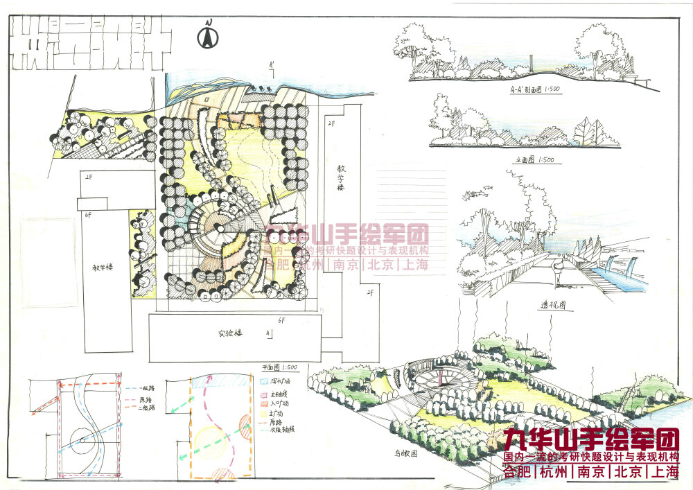 九华山手绘军团、南京手绘培训、杭州手绘培训、杭州手绘培训，苏州手绘培训，武汉手绘培训，南京手绘培训，手绘培训，建筑手绘，建筑手绘培训，建筑效果图，建筑快题，建筑快题培训，同济建筑快题，同济建筑快题培训，交大快题培训，华科建筑快题，清华建筑快题培训，东南建筑快题培训，上海手绘培训，景观手绘，景观手绘培训，景观效果图，景观快题，景观快题培训，同济景观快题，同济景观快题培训，交大快题培训，华科景观快题，清华景观快题培训，东南景观快题培训，南林景观快题，北林景观快题，苏大景观快题，上海手绘培训，规划手绘，手绘鸟瞰图，规划快题，同济规划考研，南大规划考研，东南规划考研，华科规划考研，上大环艺快题