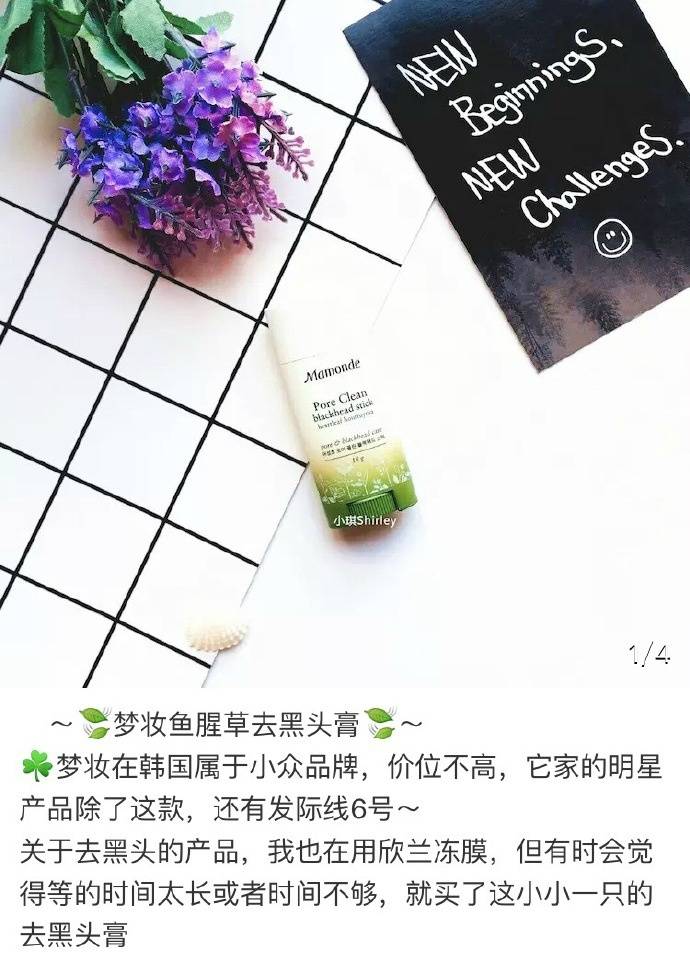 去黑头好物，跟烦人的黑头说再见。坚持用才会有好效果