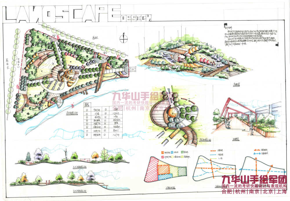 九华山手绘军团、南京手绘培训、杭州手绘培训、杭州手绘培训，苏州手绘培训，武汉手绘培训，南京手绘培训，手绘培训，建筑手绘，建筑手绘培训，建筑效果图，建筑快题，建筑快题培训，同济建筑快题，同济建筑快题培训，交大快题培训，华科建筑快题，清华建筑快题培训，东南建筑快题培训，上海手绘培训，景观手绘，景观手绘培训，景观效果图，景观快题，景观快题培训，同济景观快题，同济景观快题培训，交大快题培训，华科景观快题，清华景观快题培训，东南景观快题培训，南林景观快题，北林景观快题，苏大景观快题，上海手绘培训，规划手绘，手绘鸟瞰图，规划快题，同济规划考研，南大规划考研，东南规划考研，华科规划考研，上大环艺快题