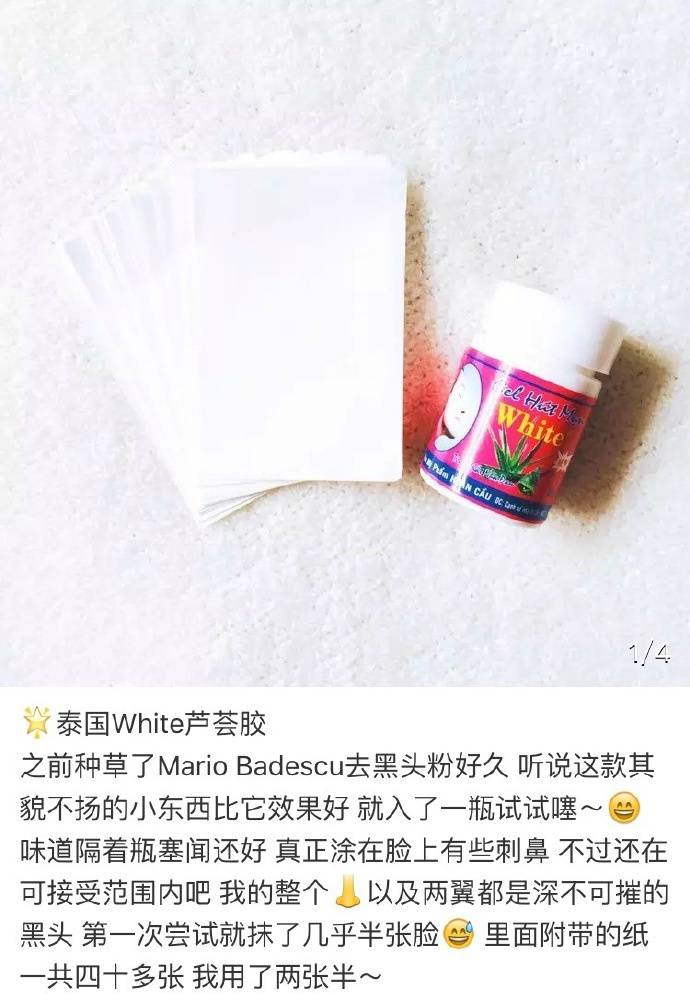 去黑头好物，跟烦人的黑头说再见。坚持用才会有好效果