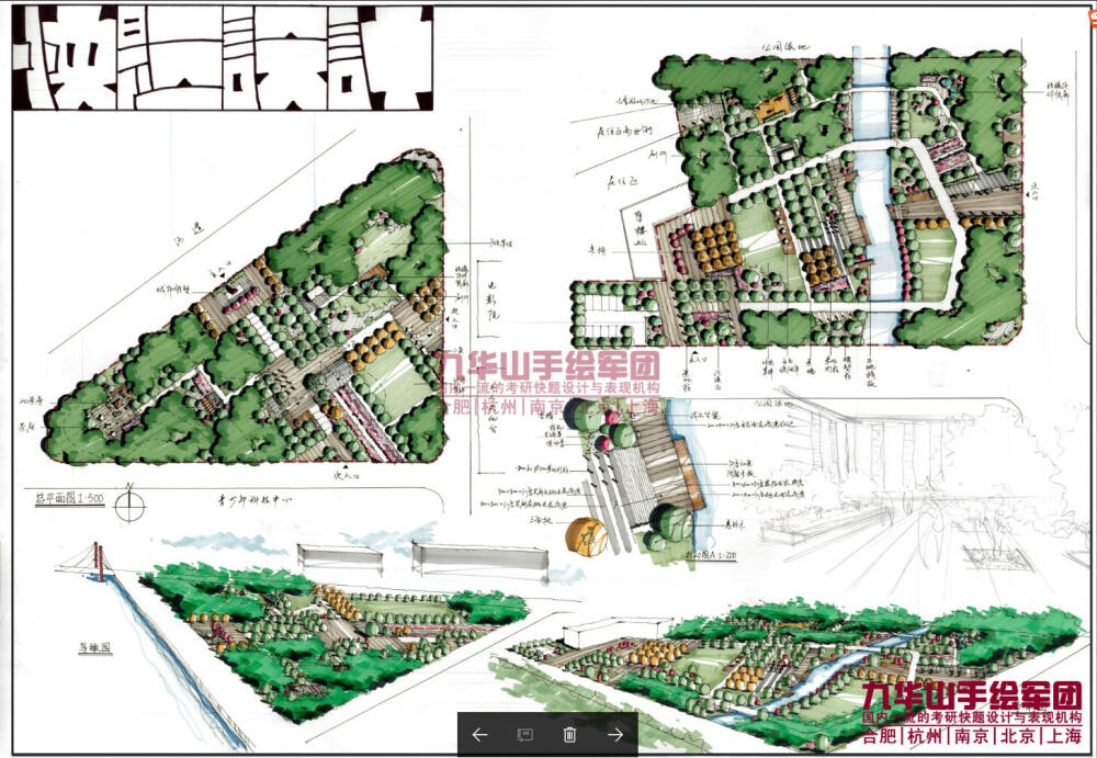 九华山手绘军团、南京手绘培训、杭州手绘培训、杭州手绘培训，苏州手绘培训，武汉手绘培训，南京手绘培训，手绘培训，建筑手绘，建筑手绘培训，建筑效果图，建筑快题，建筑快题培训，同济建筑快题，同济建筑快题培训，交大快题培训，华科建筑快题，清华建筑快题培训，东南建筑快题培训，上海手绘培训，景观手绘，景观手绘培训，景观效果图，景观快题，景观快题培训，同济景观快题，同济景观快题培训，交大快题培训，华科景观快题，清华景观快题培训，东南景观快题培训，南林景观快题，北林景观快题，苏大景观快题，上海手绘培训，规划手绘，手绘鸟瞰图，规划快题，同济规划考研，南大规划考研，东南规划考研，华科规划考研，上大环艺快题