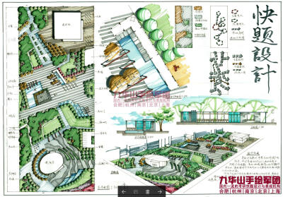 九华山手绘军团、南京手绘培训、杭州手绘培训、杭州手绘培训，苏州手绘培训，武汉手绘培训，南京手绘培训，手绘培训，建筑手绘，建筑手绘培训，建筑效果图，建筑快题，建筑快题培训，同济建筑快题，同济建筑快题培训…