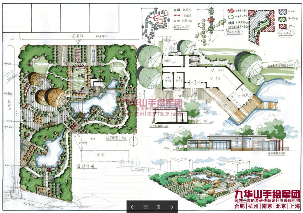 九华山手绘军团、南京手绘培训、杭州手绘培训、杭州手绘培训，苏州手绘培训，武汉手绘培训，南京手绘培训，手绘培训，建筑手绘，建筑手绘培训，建筑效果图，建筑快题，建筑快题培训，同济建筑快题，同济建筑快题培训，交大快题培训，华科建筑快题，清华建筑快题培训，东南建筑快题培训，上海手绘培训，景观手绘，景观手绘培训，景观效果图，景观快题，景观快题培训，同济景观快题，同济景观快题培训，交大快题培训，华科景观快题，清华景观快题培训，东南景观快题培训，南林景观快题，北林景观快题，苏大景观快题，上海手绘培训，规划手绘，手绘鸟瞰图，规划快题，同济规划考研，南大规划考研，东南规划考研，华科规划考研，上大环艺快题