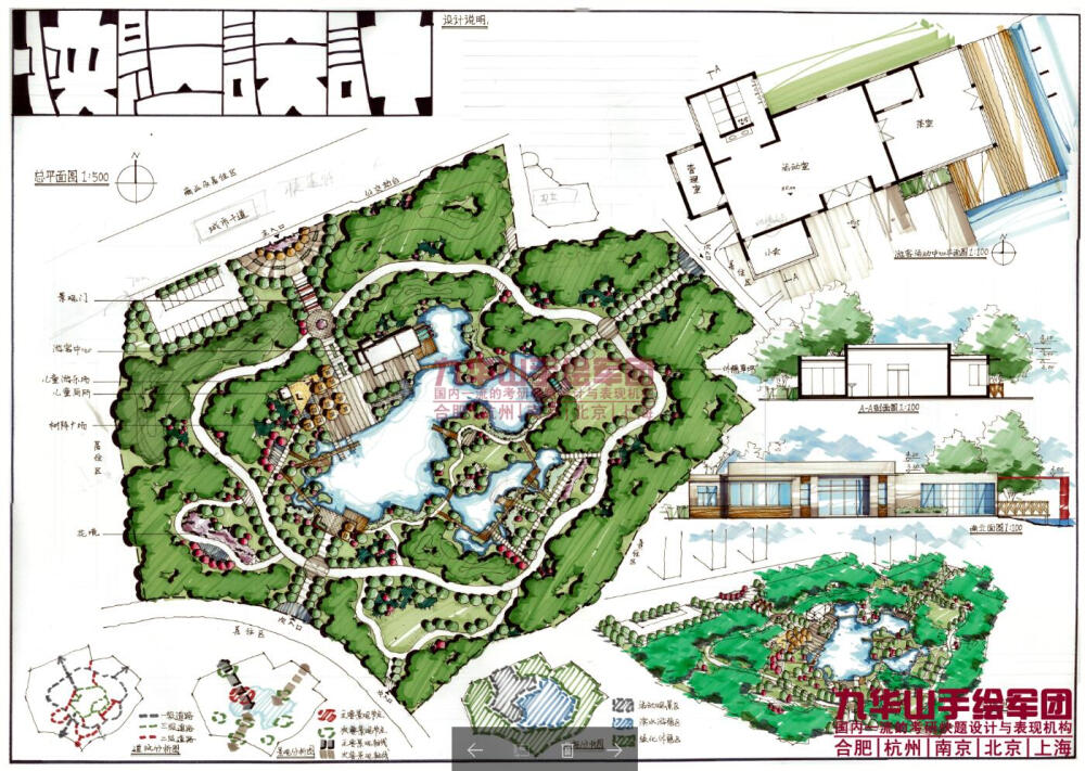 九华山手绘军团、南京手绘培训、杭州手绘培训、杭州手绘培训，苏州手绘培训，武汉手绘培训，南京手绘培训，手绘培训，建筑手绘，建筑手绘培训，建筑效果图，建筑快题，建筑快题培训，同济建筑快题，同济建筑快题培训，交大快题培训，华科建筑快题，清华建筑快题培训，东南建筑快题培训，上海手绘培训，景观手绘，景观手绘培训，景观效果图，景观快题，景观快题培训，同济景观快题，同济景观快题培训，交大快题培训，华科景观快题，清华景观快题培训，东南景观快题培训，南林景观快题，北林景观快题，苏大景观快题，上海手绘培训，规划手绘，手绘鸟瞰图，规划快题，同济规划考研，南大规划考研，东南规划考研，华科规划考研，上大环艺快题
