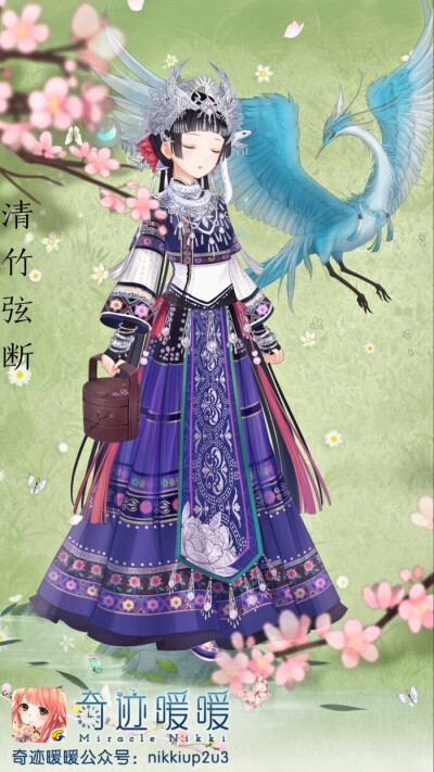 花纹 苗服