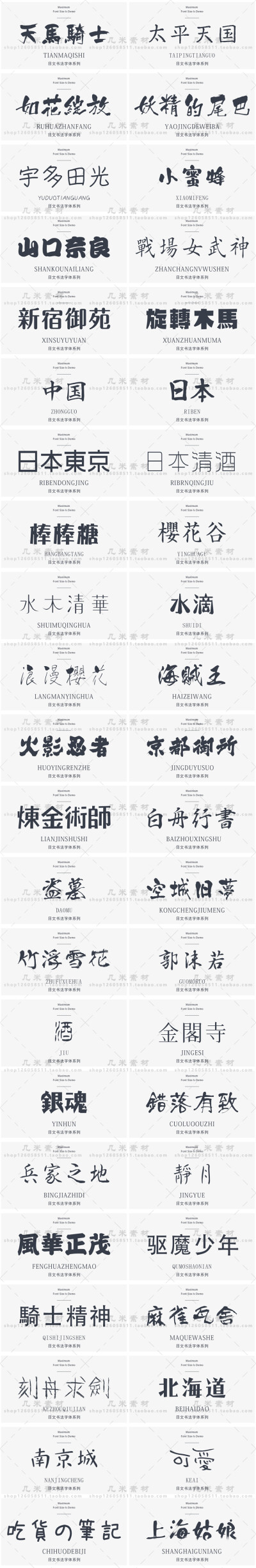 常用字体资源中文美工字体