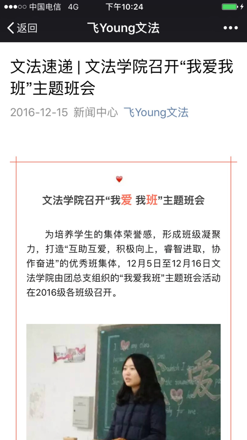 班会上飞young文法啦，大一上