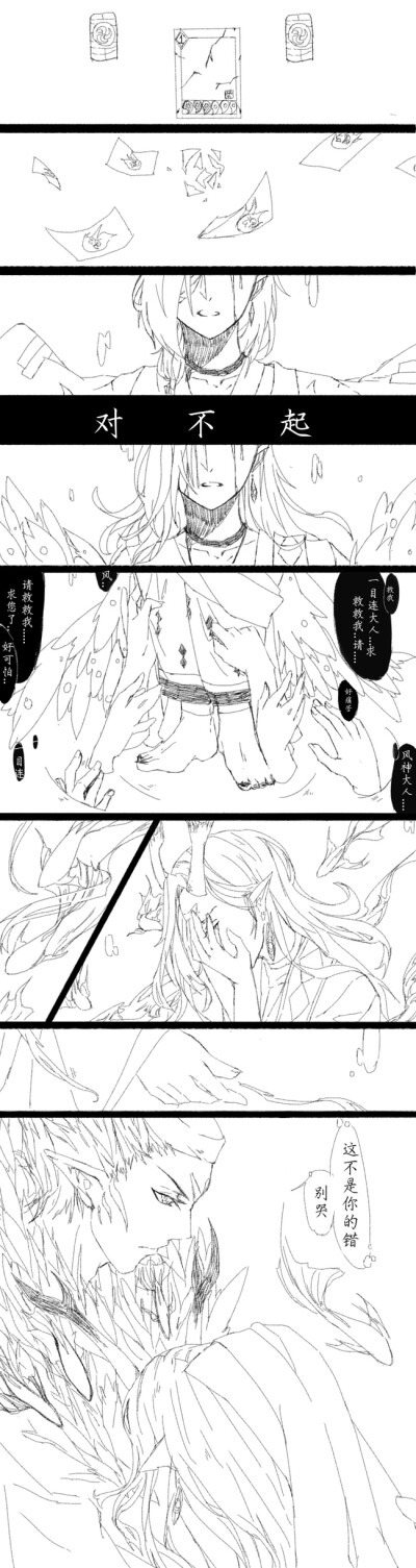 ♠ 陰陽师①~♠#阴阳师#荒目#快吃我邪教CP系列#都是官方的阴谋. 这不怪你.