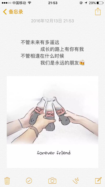 不管未来有多遥远 成长的路上有你有我 不管相逢在什么时候 我们永远是朋友