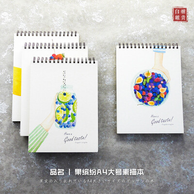 白糖杂货 果缤纷A4大号素描本 看本子解暑，加菲真是拼了