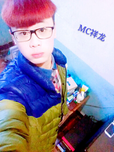 MC祥龙，MC祥龙照片，MC祥龙图片