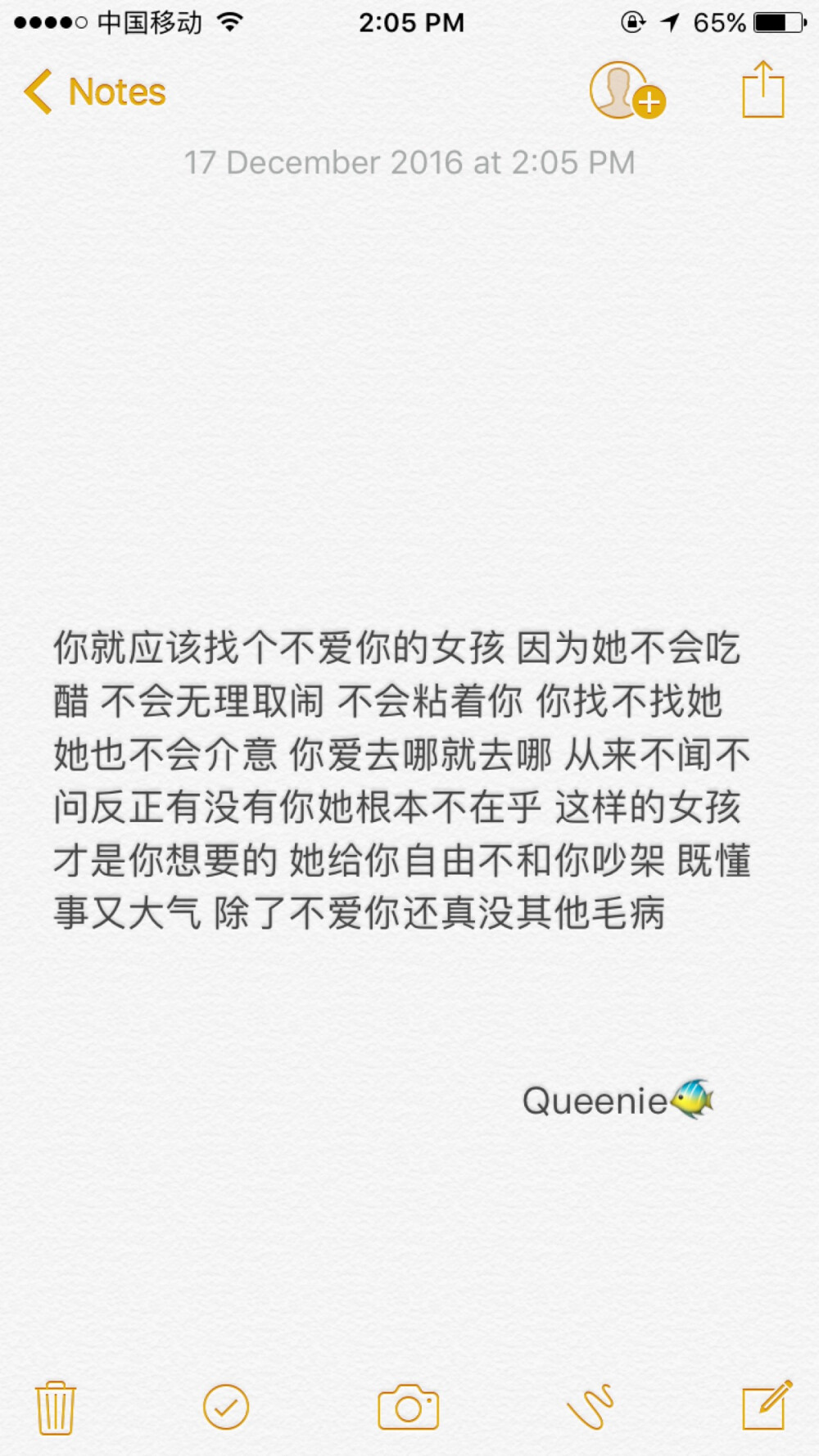 备忘录文字 止于唇齿掩于岁月