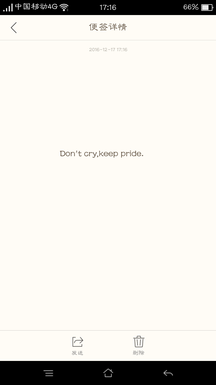 备忘录
Don't cry,keep pride.