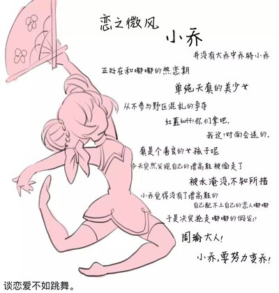 王者荣耀 小乔