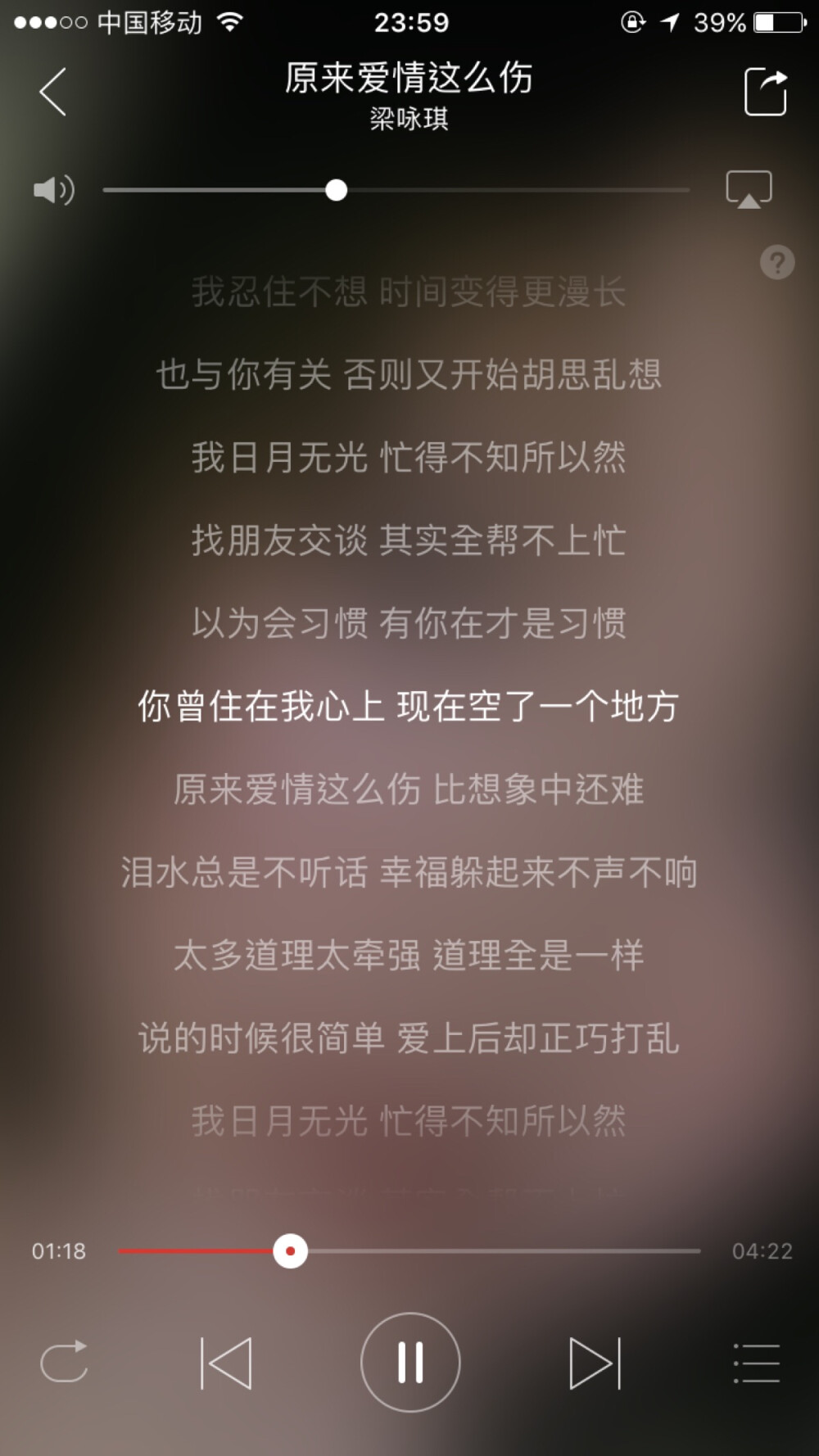 晚安 一人一首安眠曲 一人一首晚安情歌 Caroline的晚安心事 一首好歌伴你入睡 总有一首歌能听进你心里 歌词截图 梁咏琪