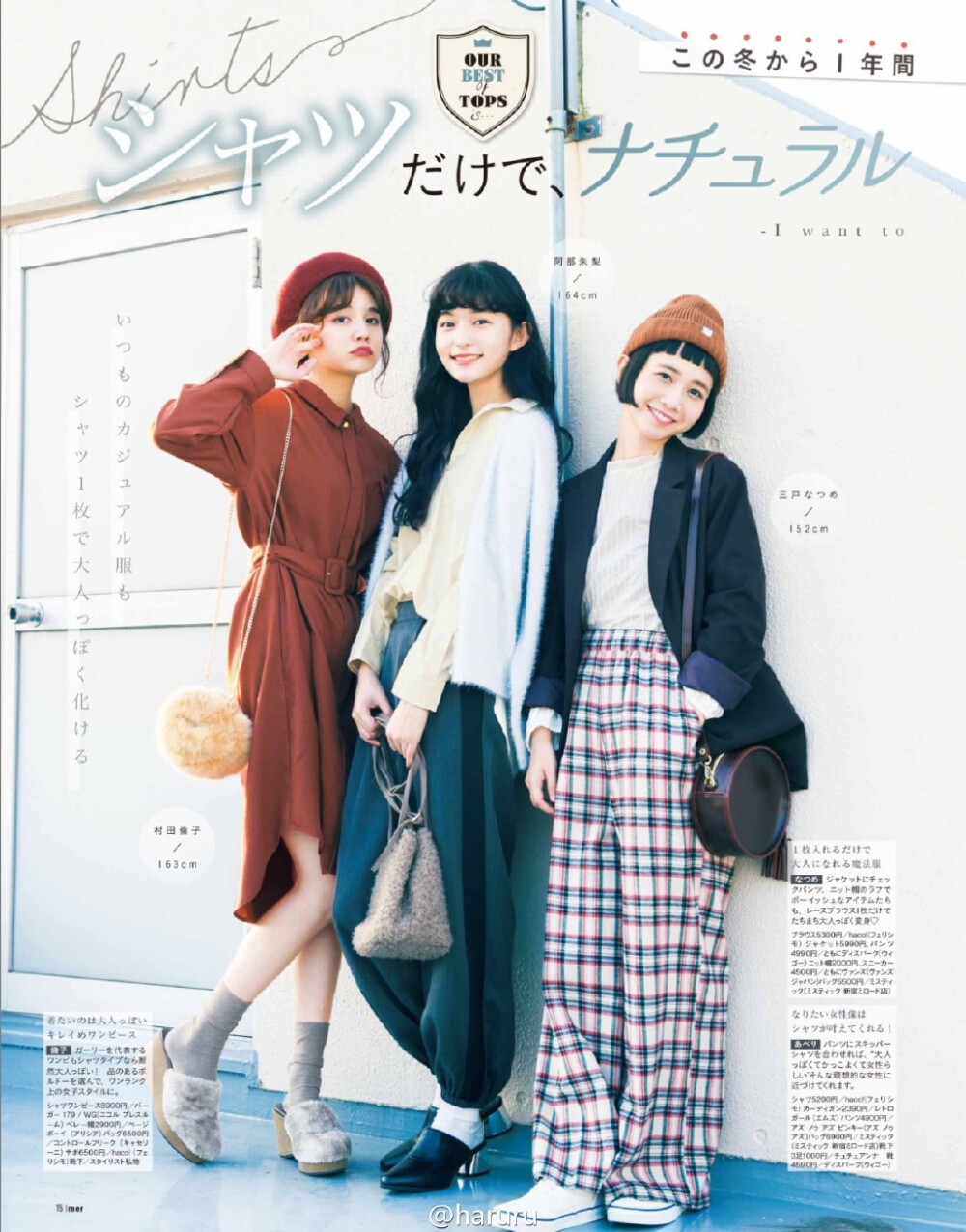 「mer」2017年2月号