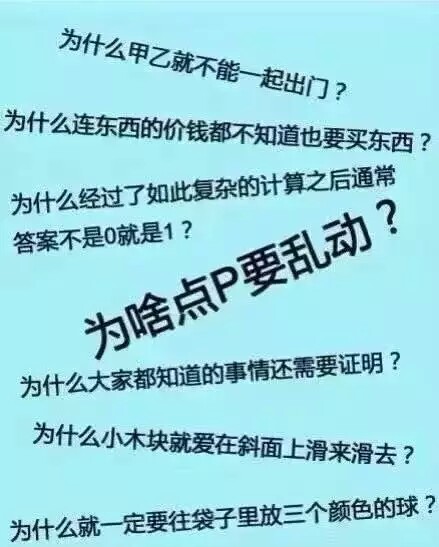 数学啊数学