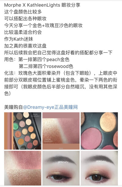 Morphe*KathleenLights眼影盘