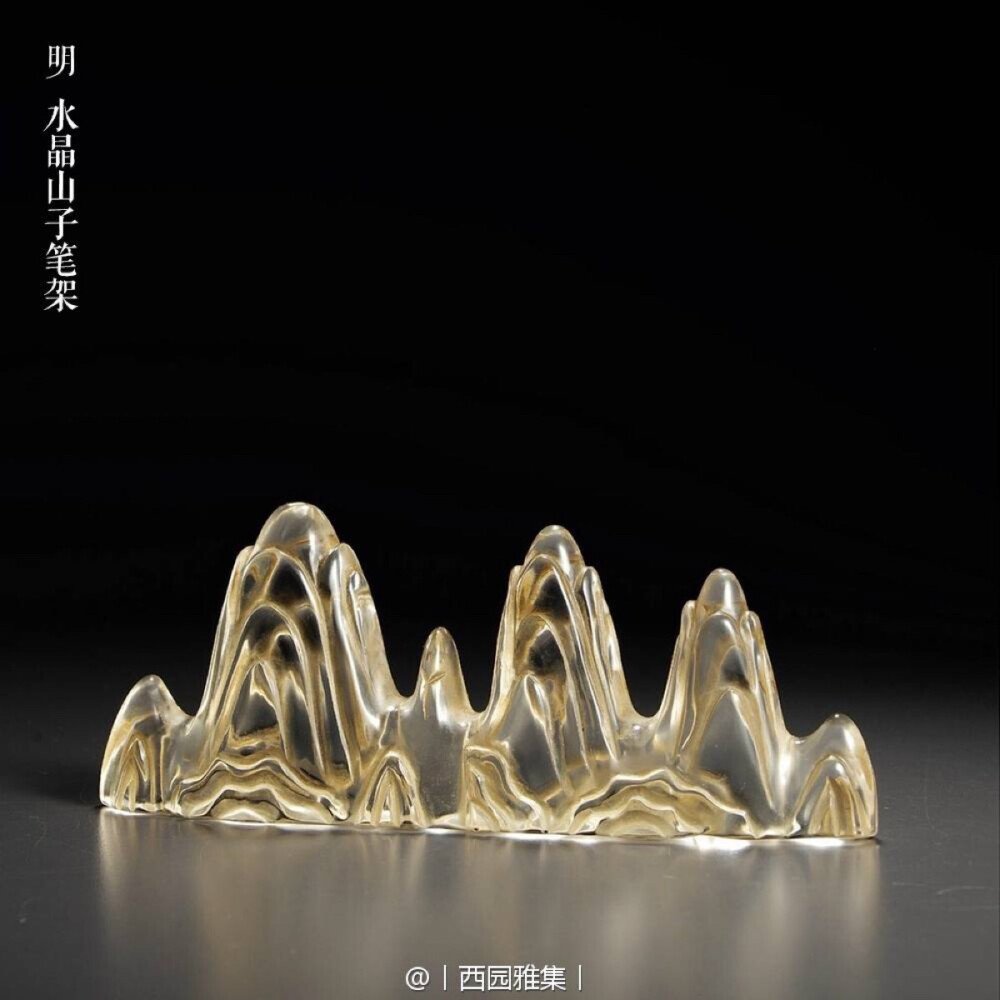 明 水晶山子笔架