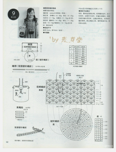 松针水桶包