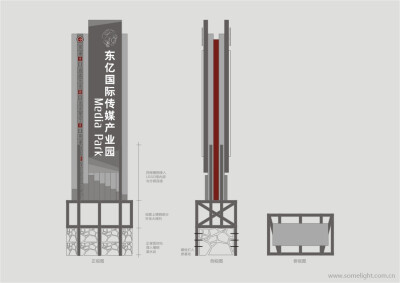 北京东亿国际传媒产业园是北京市朝阳区高碑店乡高井村与北京中视东升文化传媒有限公司合作建设的重点文化产业项目。北京中视东升文化传媒有限公司负责投资、建设和运营。占地总面积 130 多亩，规划总建筑面积约20万…