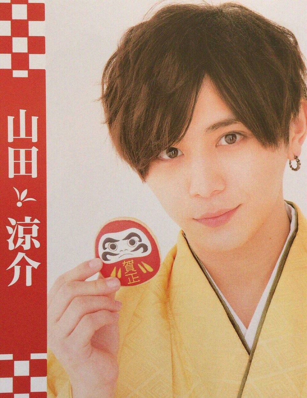 やまだ りょうすけ（Yamada Ryosuke） 儿砸山田涼介