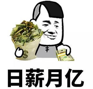 微信斗图专用表情包 来啊 互相伤害啊 