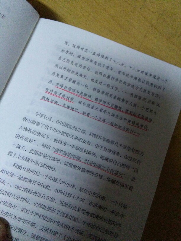 2016.12.19 暖，下午又恢复跑步了，好累。«自由在高处»，本书值得反复看。很高兴。第八十九本。