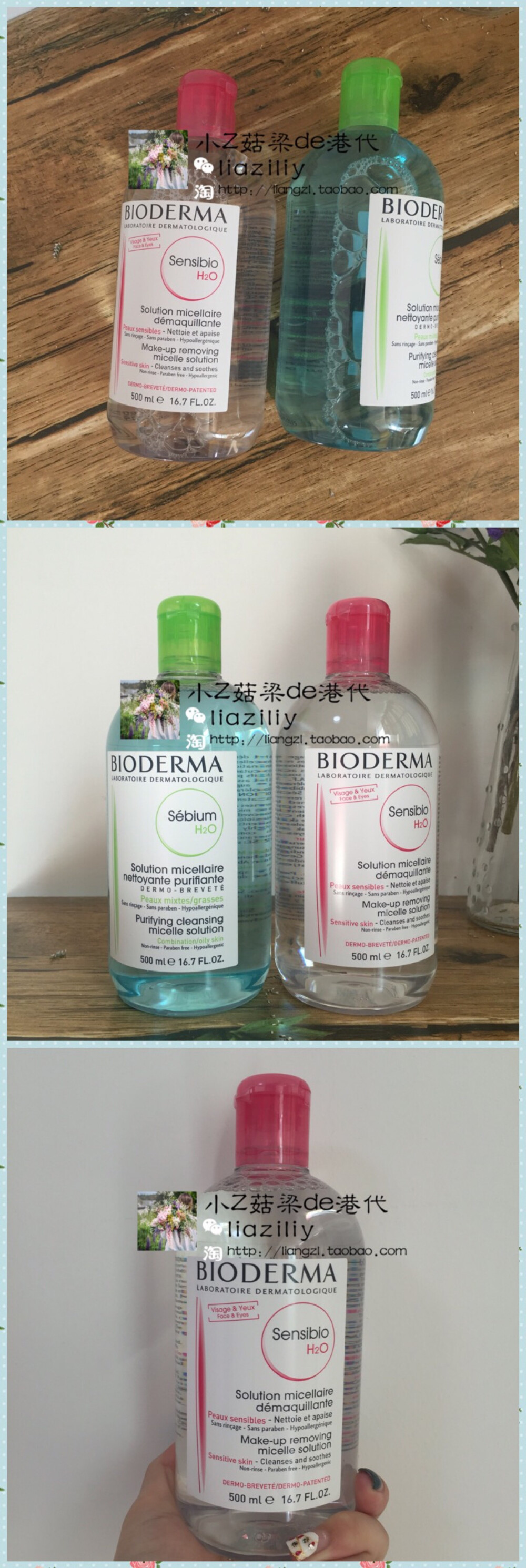 鼎鼎大名的BIODERMA 贝德玛卸妆水