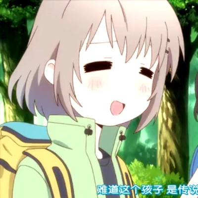 雪村葵闺蜜头像