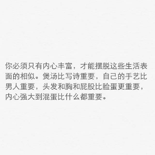 【哪一瞬间，让你觉得恋爱并没有那么重要】