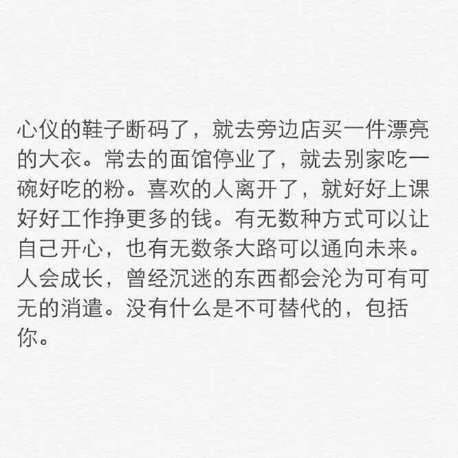 【哪一瞬间，让你觉得恋爱并没有那么重要】