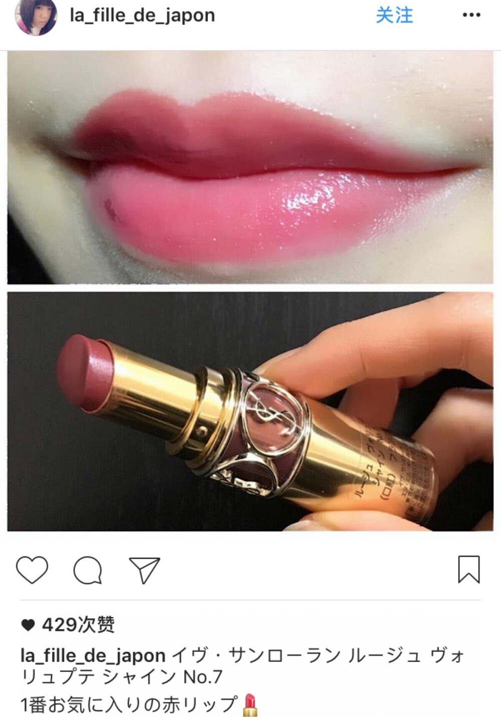 ysl 圆管