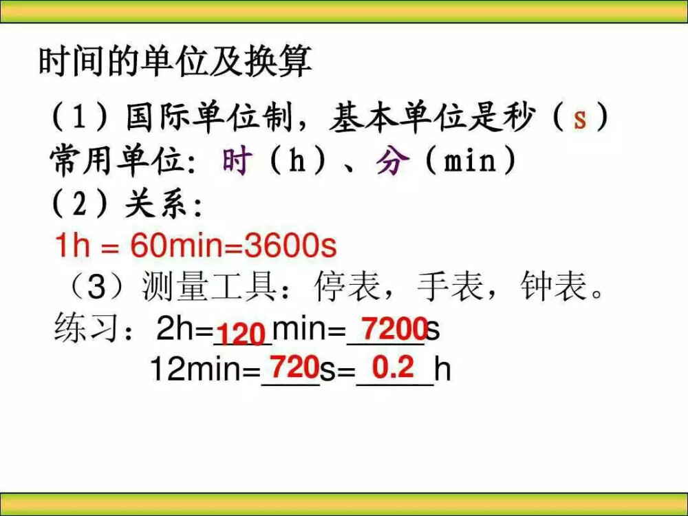 初二上学期物理重点知识