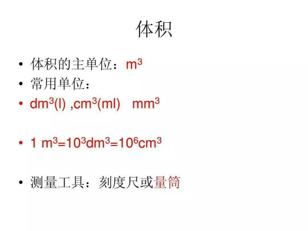 初二上学期物理重点知识