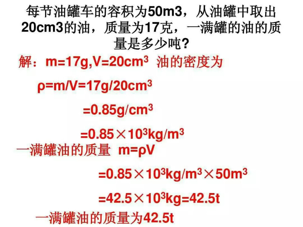 初二上学期物理重点知识