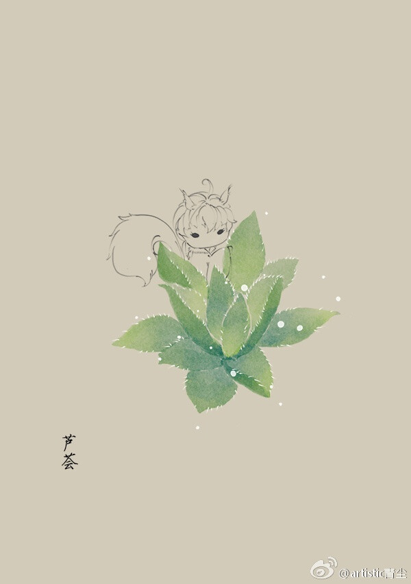 artistic青尘