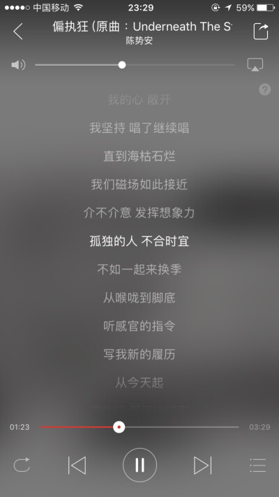 晚安 一人一首安眠曲 一首好歌伴你入睡 一人一首陈势安 Caroline的晚安心事 歌曲截图 总有一首歌能听进你心里 最适合睡觉听的歌 音乐 最适合恋爱的人听的歌 陈势安虽然不火 但是真的有一副醇厚的好嗓子 偏执狂 爱了…