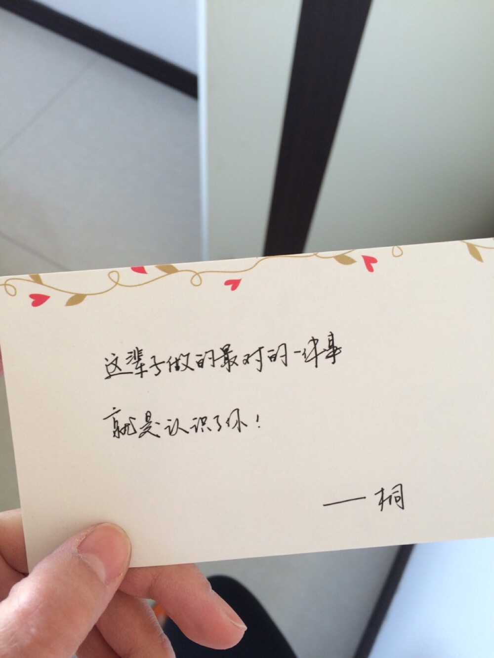 懂得珍惜最重要