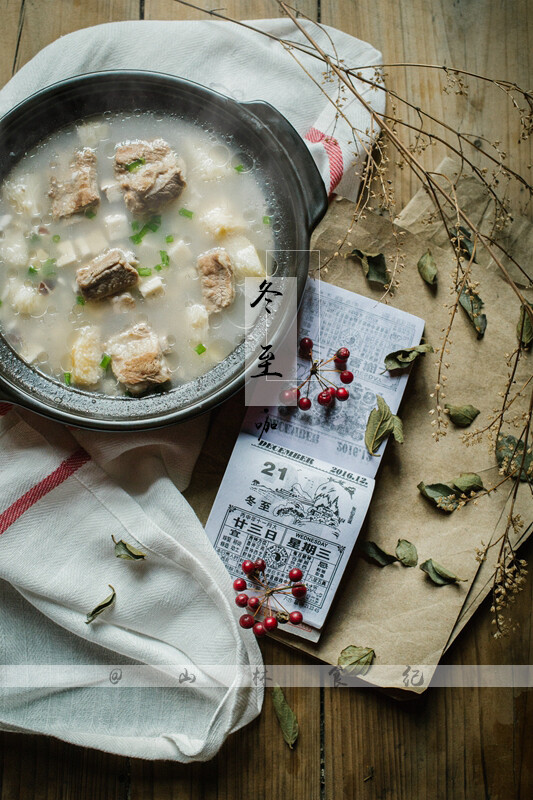 山林食纪-冬至，蚯蚓结；糜角解；水泉动。山意冲寒欲放梅，林凝留暖旅人梦。食烟食火食人世，纪有归期未远时。