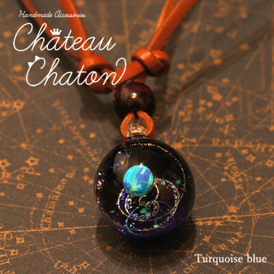 代购 【三水酱】宇宙玻璃定制包邮 Chateau Chaton手工吊坠礼物