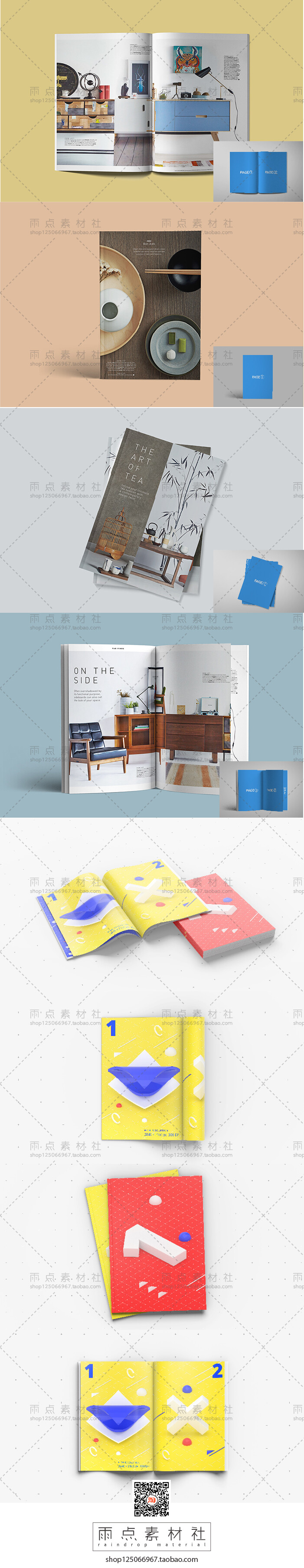 PSD样机素材 杂志画册展示效果图 mockup Vi品牌智能贴图 PS素材